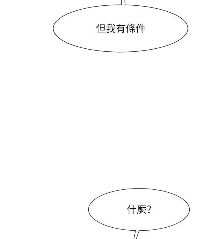 漫画《炸裂吧!巨棒》第41话第125张图