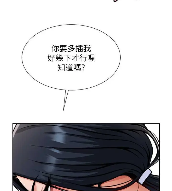 漫画《炸裂吧!巨棒》第41话第127张图