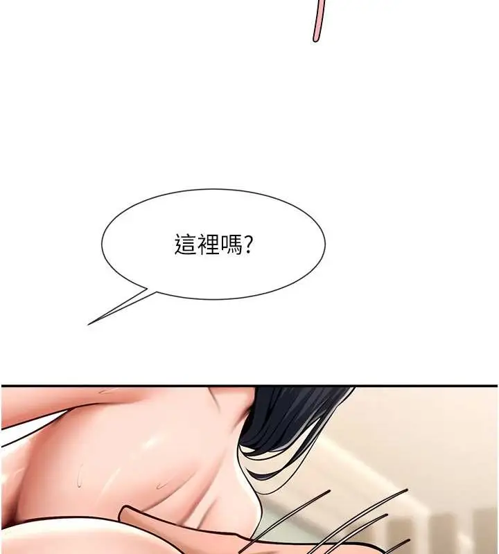 漫画《炸裂吧!巨棒》第41话第131张图