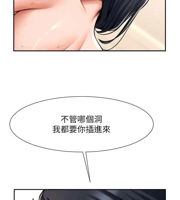 漫画《炸裂吧!巨棒》第41话第134张图