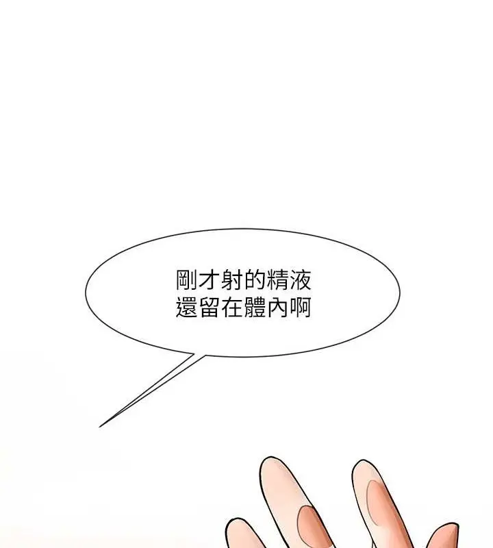 漫画《炸裂吧!巨棒》第41话第136张图