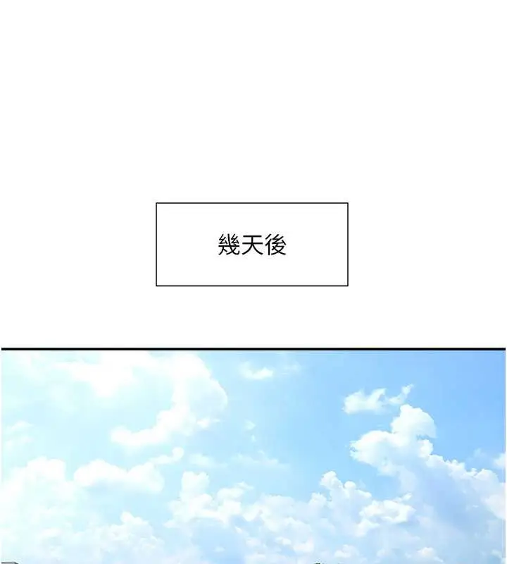 漫画《炸裂吧!巨棒》第41话第19张图