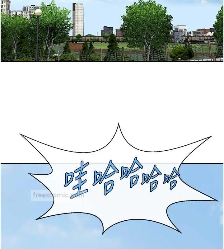 漫画《炸裂吧!巨棒》第41话第20张图