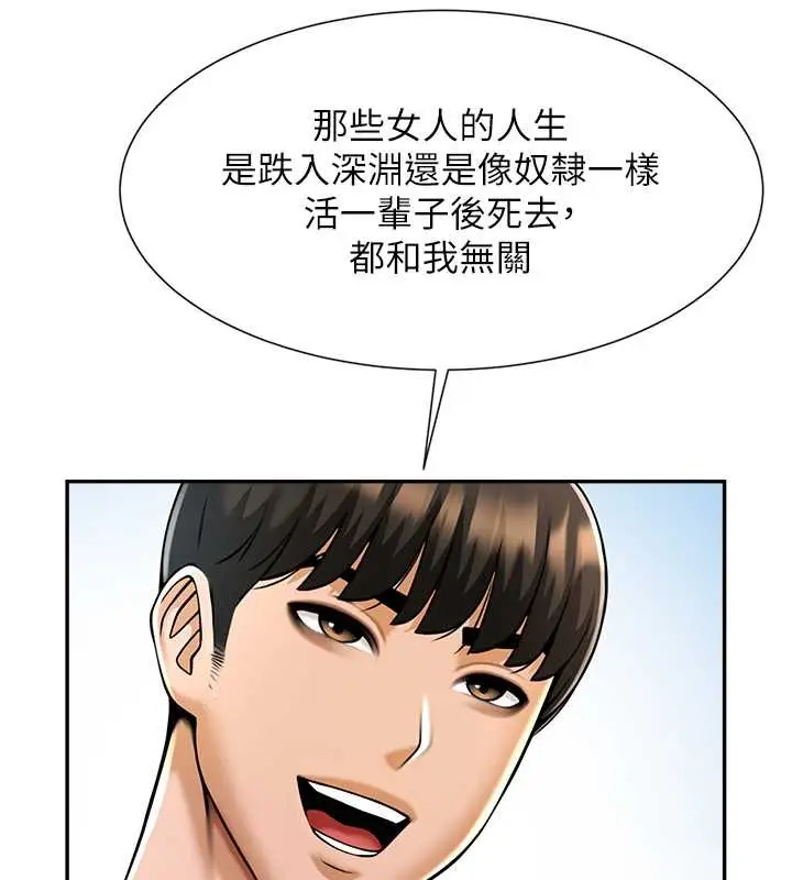 漫画《炸裂吧!巨棒》第41话第22张图