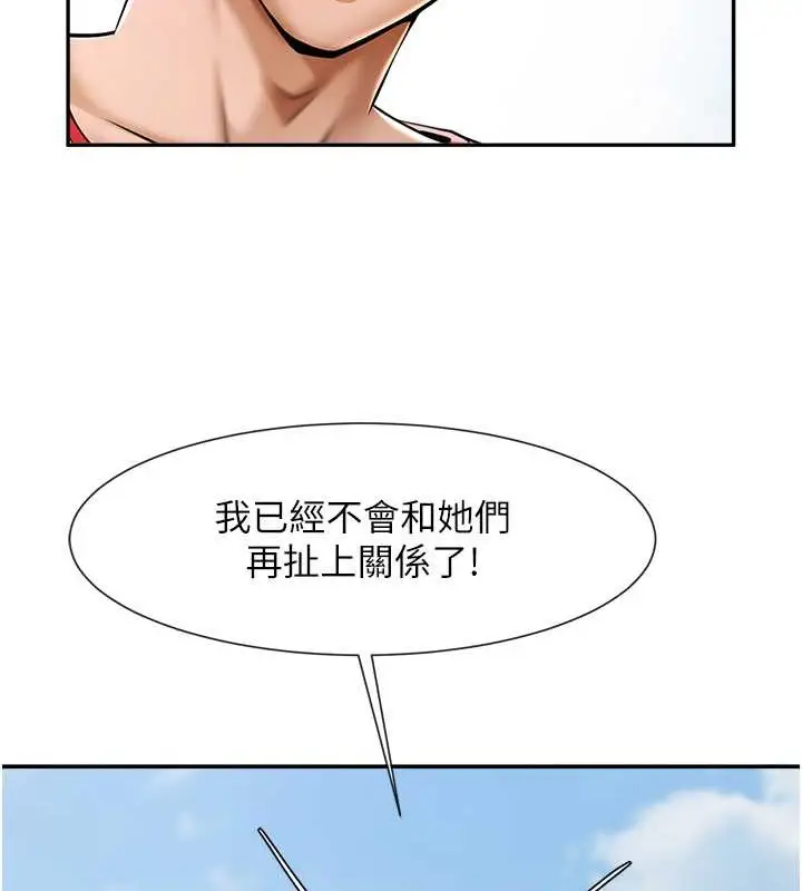 漫画《炸裂吧!巨棒》第41话第23张图