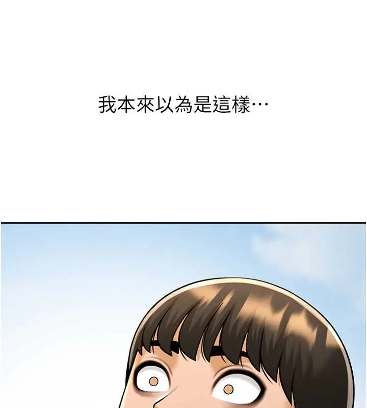 漫画《炸裂吧!巨棒》第41话第26张图