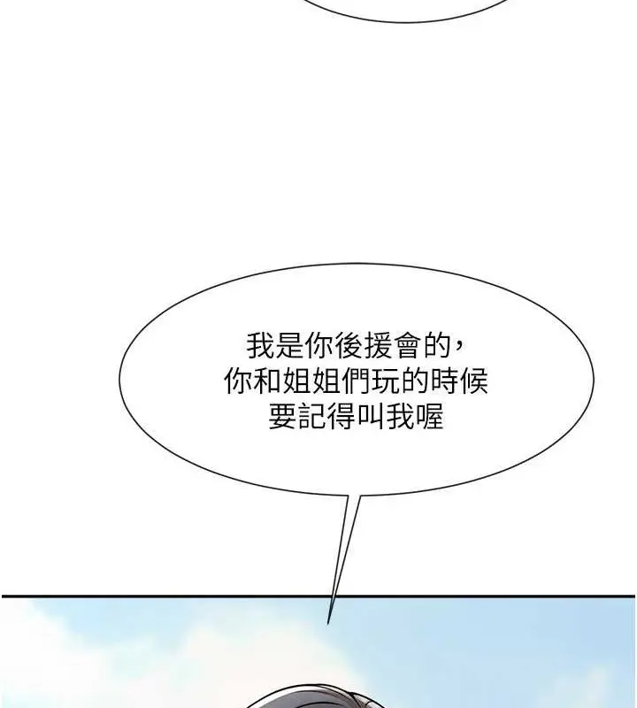 漫画《炸裂吧!巨棒》第41话第28张图