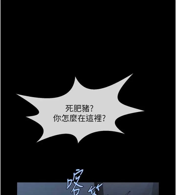 漫画《炸裂吧!巨棒》第41话第3张图