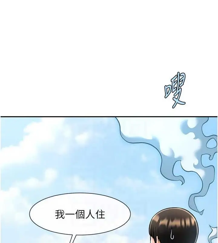 漫画《炸裂吧!巨棒》第41话第33张图