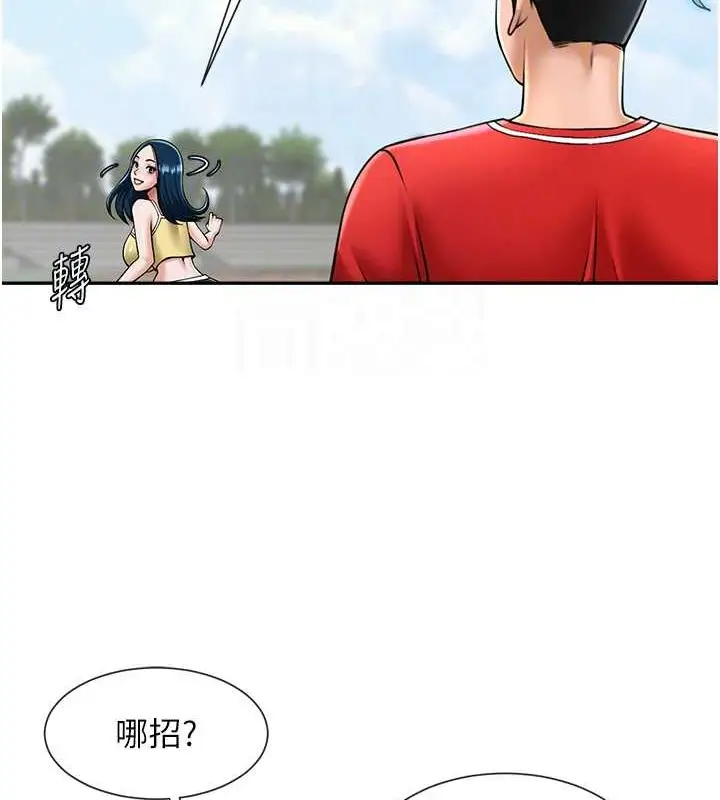 漫画《炸裂吧!巨棒》第41话第34张图