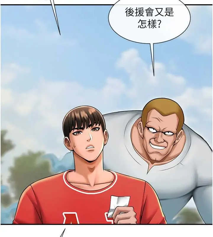 漫画《炸裂吧!巨棒》第41话第35张图