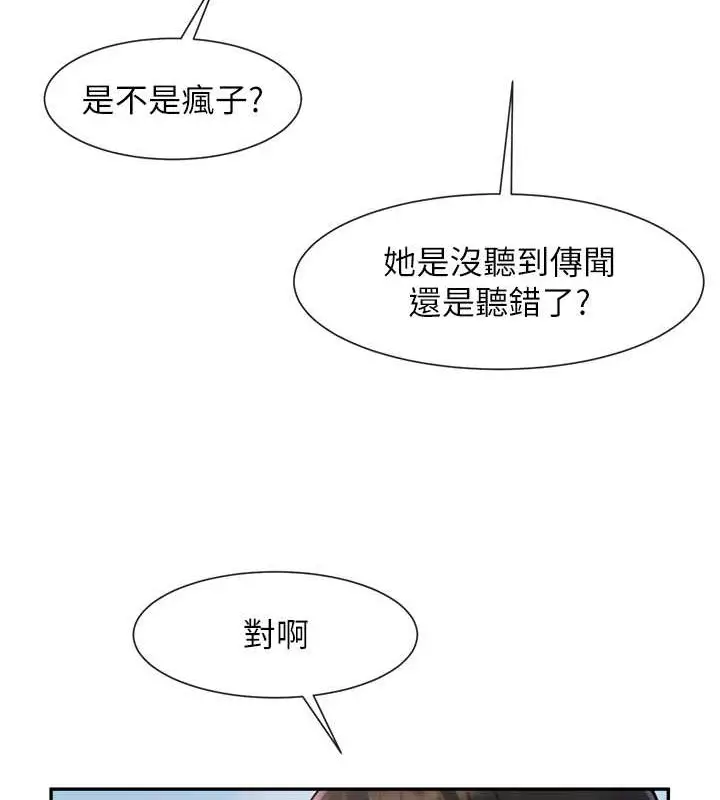 漫画《炸裂吧!巨棒》第41话第36张图