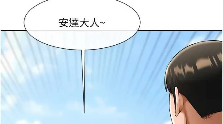 漫画《炸裂吧!巨棒》第41话第38张图