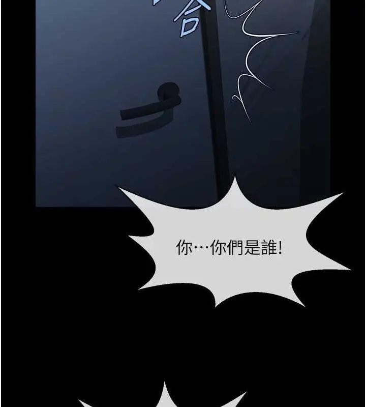 漫画《炸裂吧!巨棒》第41话第4张图