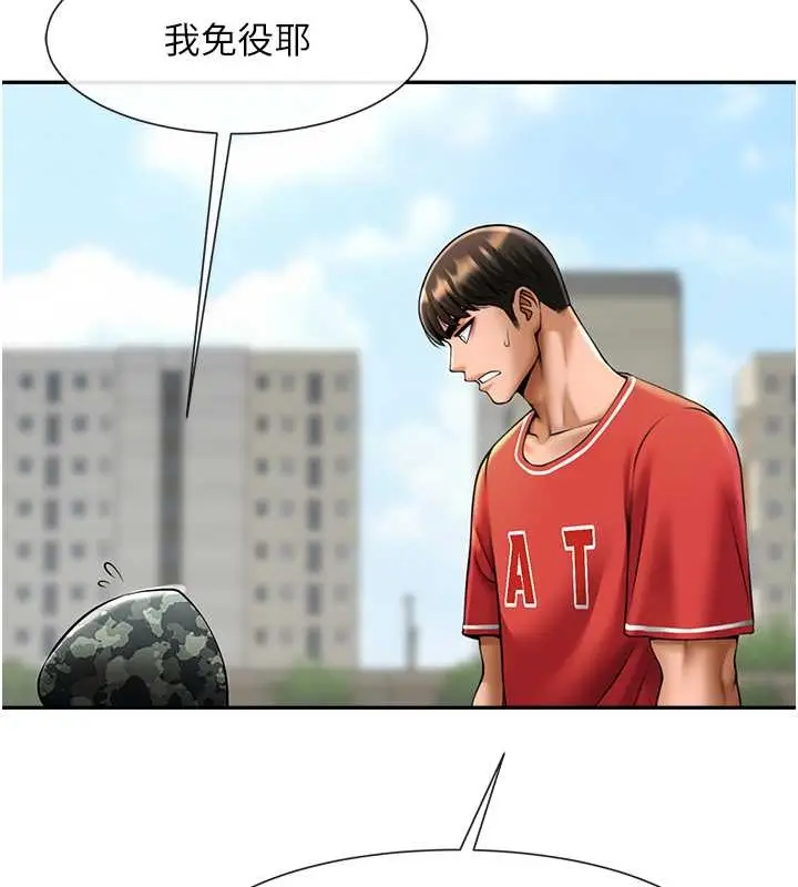 漫画《炸裂吧!巨棒》第41话第42张图
