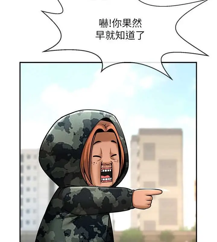 漫画《炸裂吧!巨棒》第41话第45张图