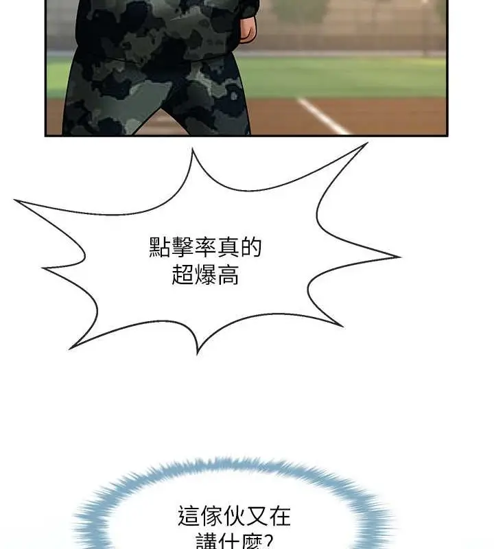 漫画《炸裂吧!巨棒》第41话第46张图
