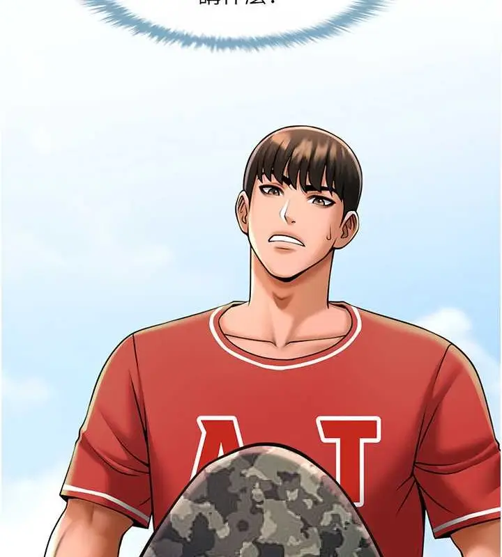 漫画《炸裂吧!巨棒》第41话第47张图