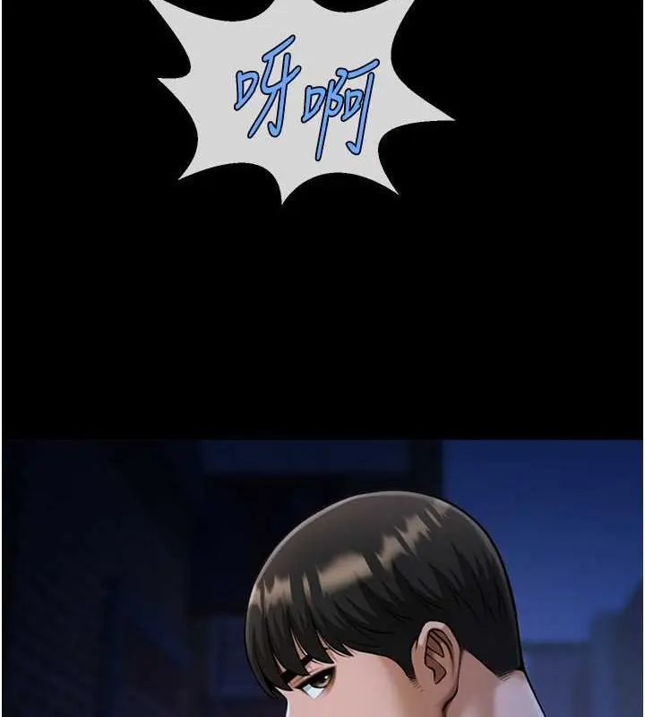 漫画《炸裂吧!巨棒》第41话第5张图