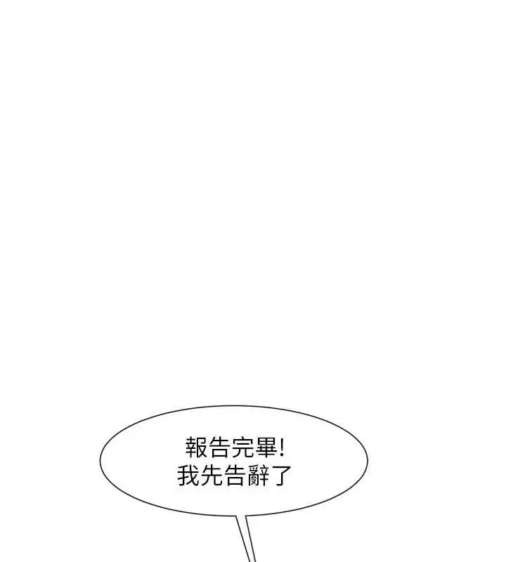 漫画《炸裂吧!巨棒》第41话第51张图