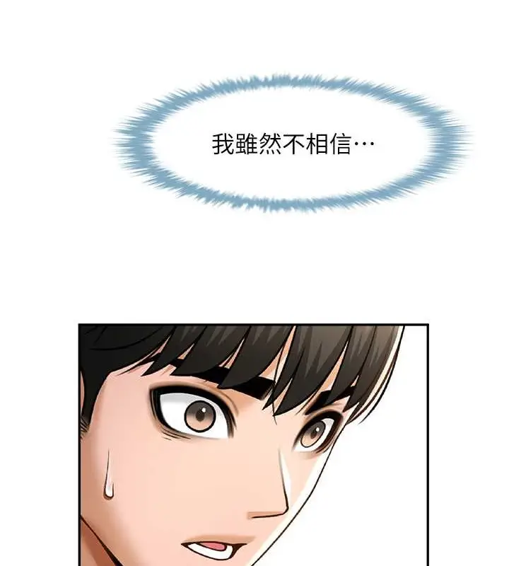 漫画《炸裂吧!巨棒》第41话第54张图