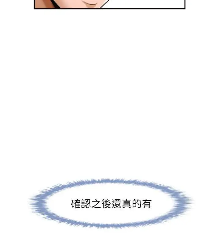 漫画《炸裂吧!巨棒》第41话第55张图