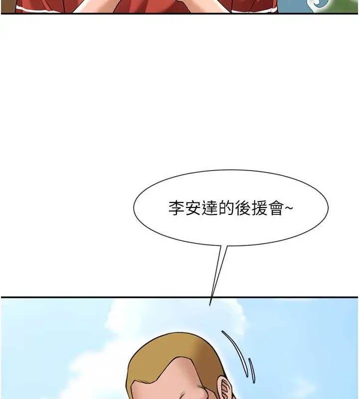 漫画《炸裂吧!巨棒》第41话第57张图