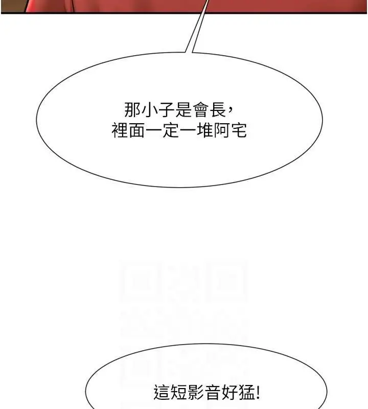 漫画《炸裂吧!巨棒》第41话第61张图