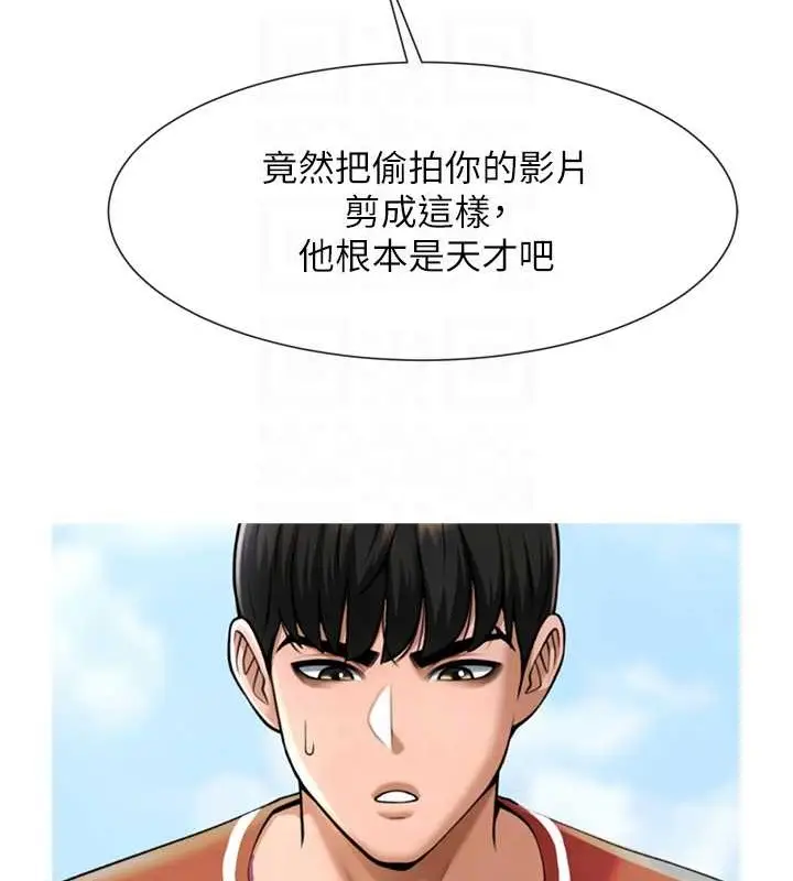 漫画《炸裂吧!巨棒》第41话第63张图