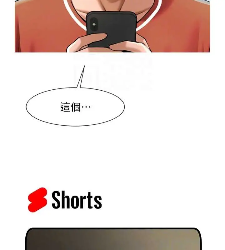 漫画《炸裂吧!巨棒》第41话第64张图