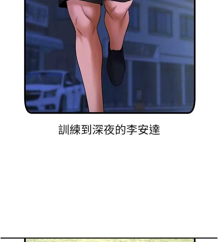 漫画《炸裂吧!巨棒》第41话第66张图