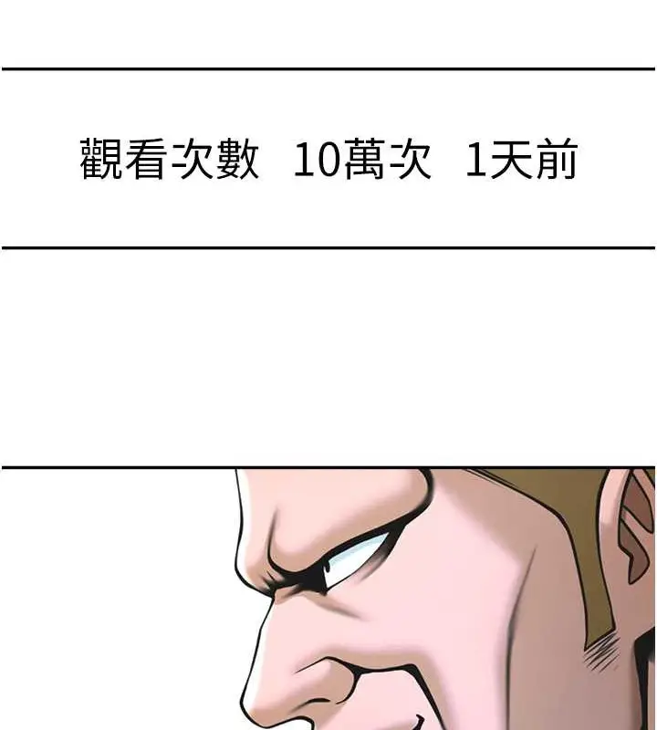 漫画《炸裂吧!巨棒》第41话第70张图