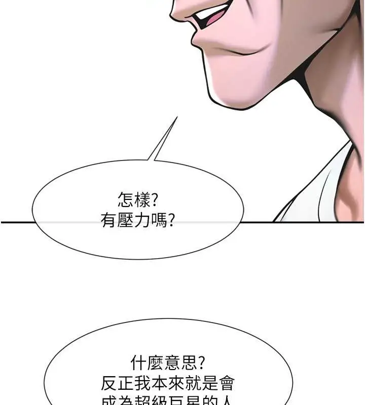 漫画《炸裂吧!巨棒》第41话第71张图