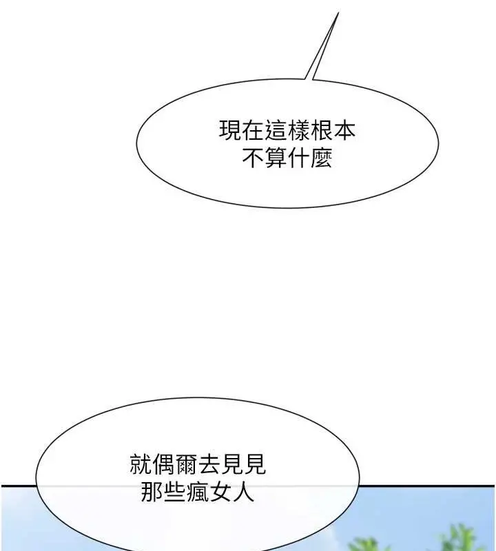 漫画《炸裂吧!巨棒》第41话第73张图