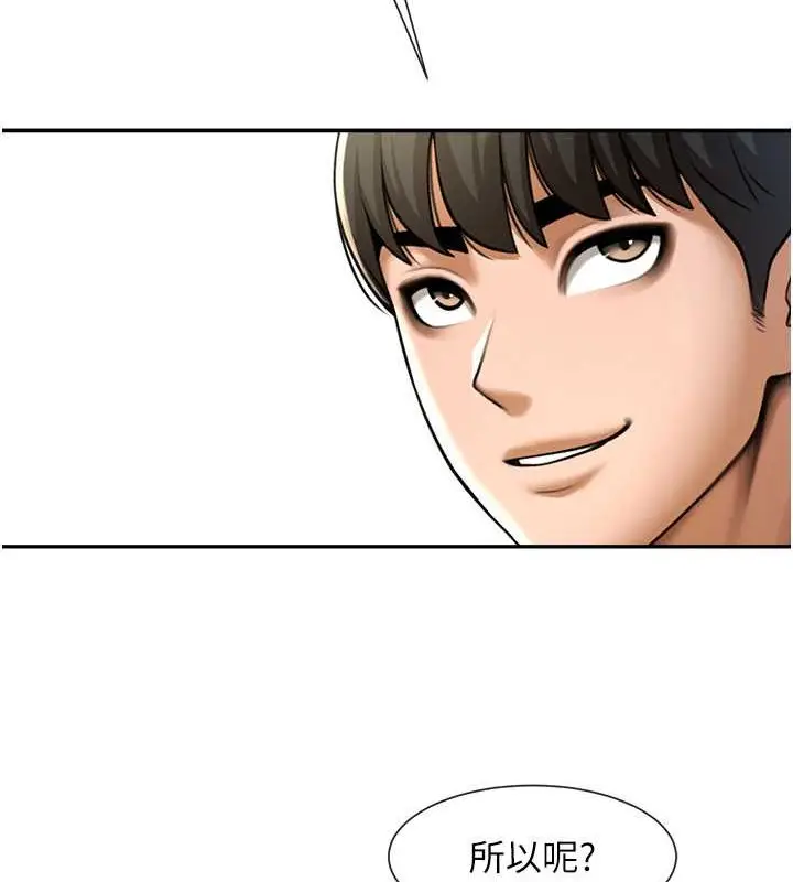 漫画《炸裂吧!巨棒》第41话第78张图