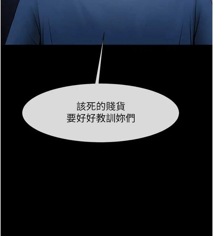 漫画《炸裂吧!巨棒》第41话第8张图