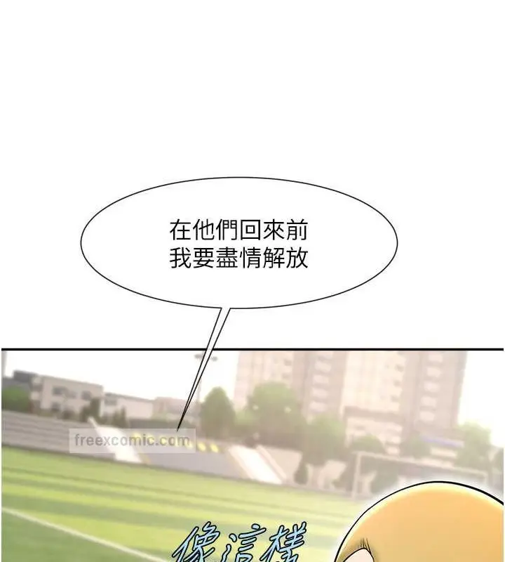 漫画《炸裂吧!巨棒》第41话第80张图