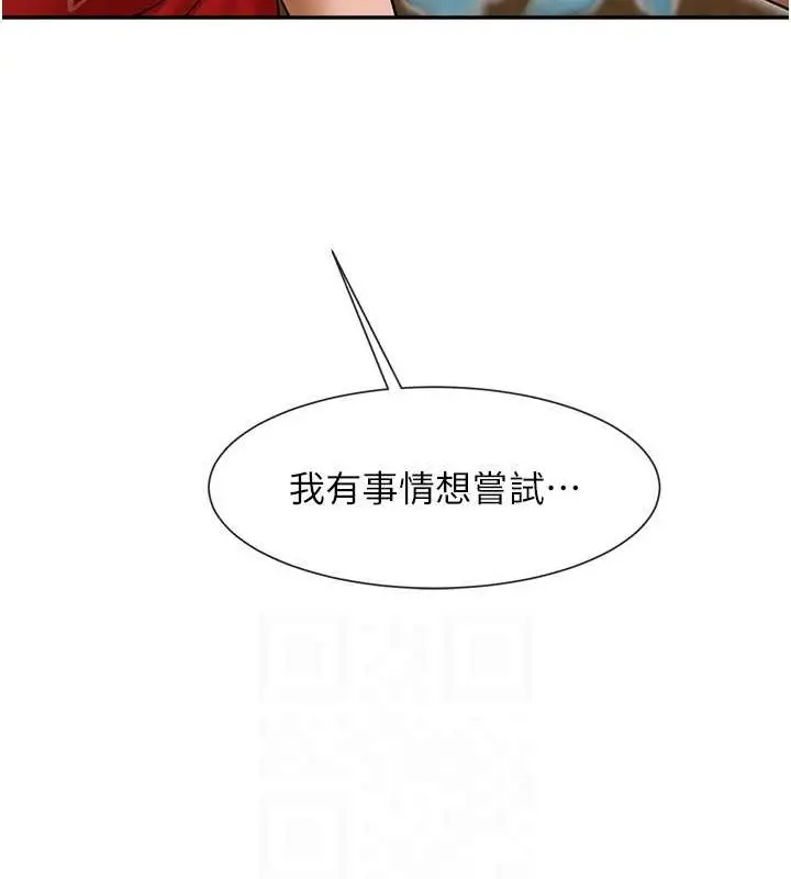 漫画《炸裂吧!巨棒》第41话第82张图