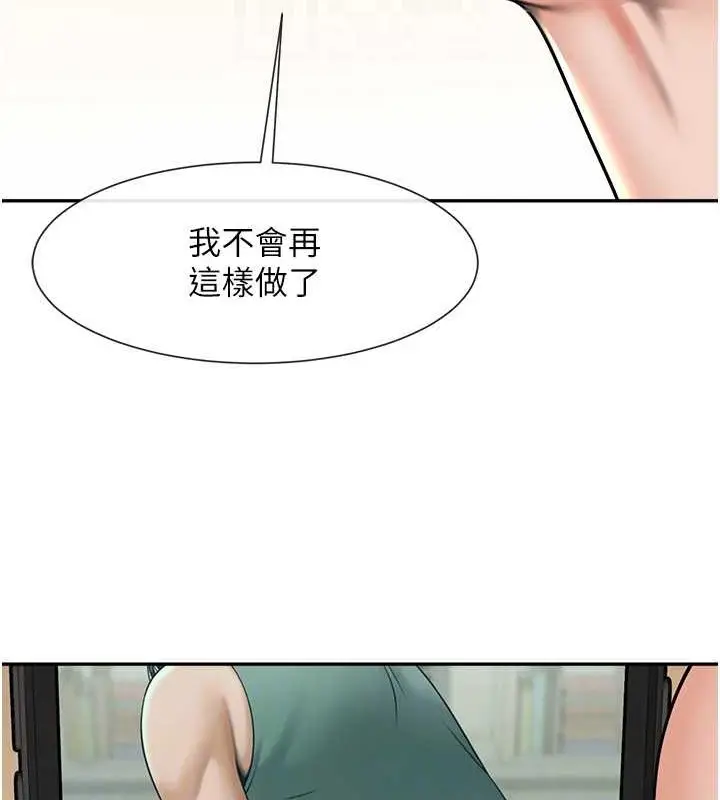 漫画《炸裂吧!巨棒》第41话第89张图