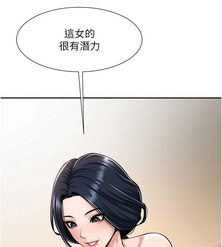 漫画《炸裂吧!巨棒》第41话第95张图