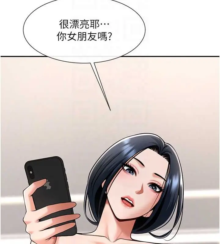 漫画《炸裂吧!巨棒》第41话第99张图