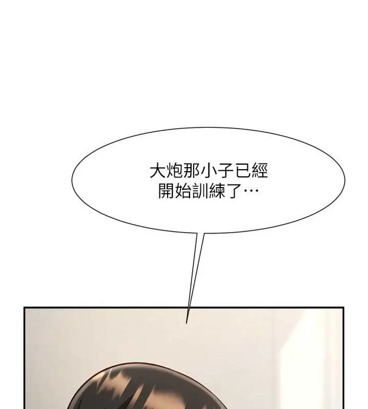 漫画《炸裂吧!巨棒》第42话第104张图