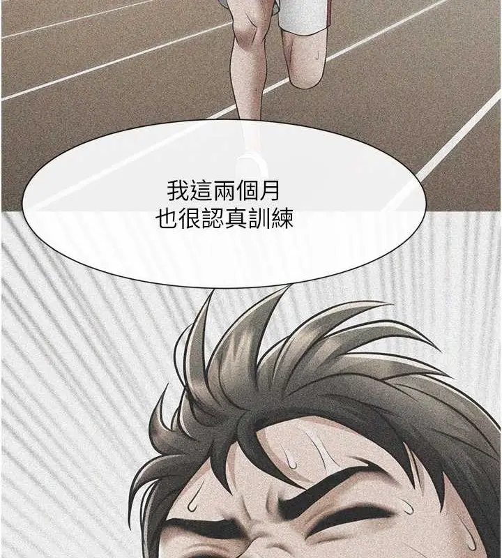 漫画《炸裂吧!巨棒》第42话第106张图