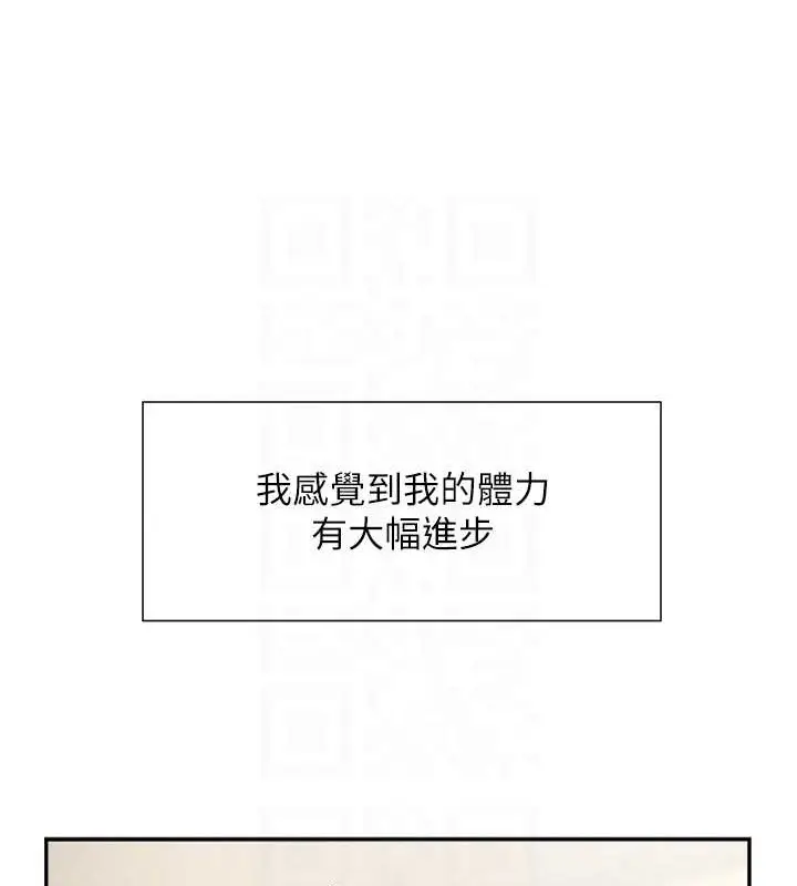 漫画《炸裂吧!巨棒》第42话第109张图