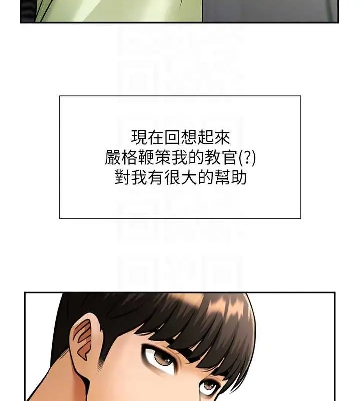 漫画《炸裂吧!巨棒》第42话第111张图