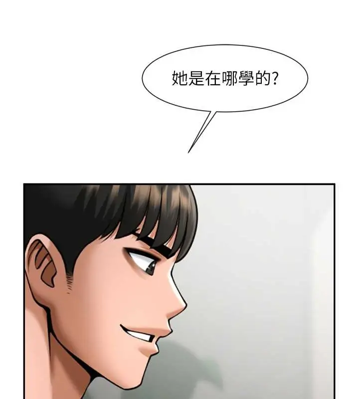 漫画《炸裂吧!巨棒》第42话第115张图