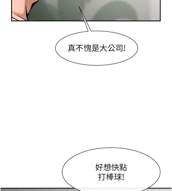 漫画《炸裂吧!巨棒》第42话第116张图