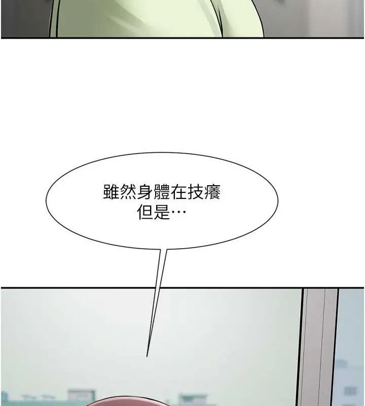 漫画《炸裂吧!巨棒》第42话第118张图