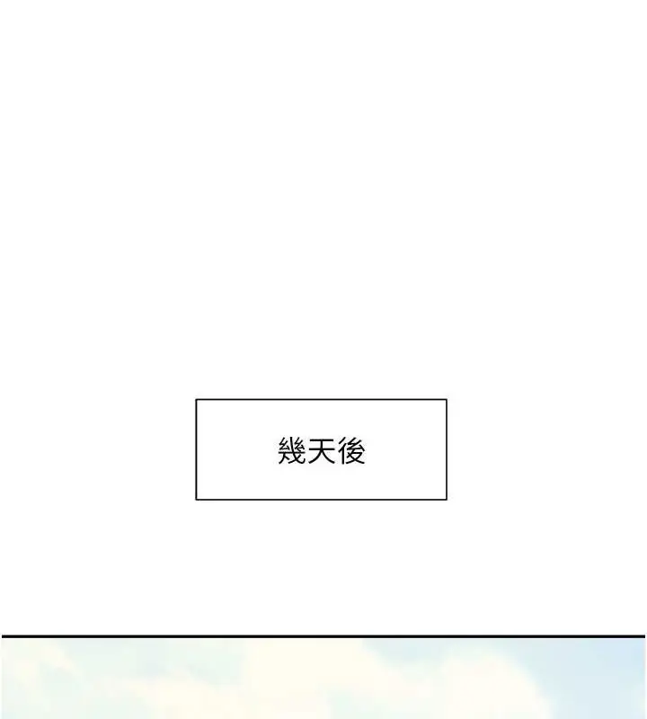 漫画《炸裂吧!巨棒》第42话第123张图