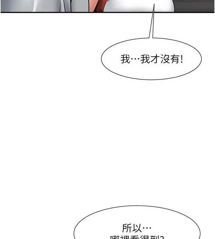 漫画《炸裂吧!巨棒》第42话第131张图